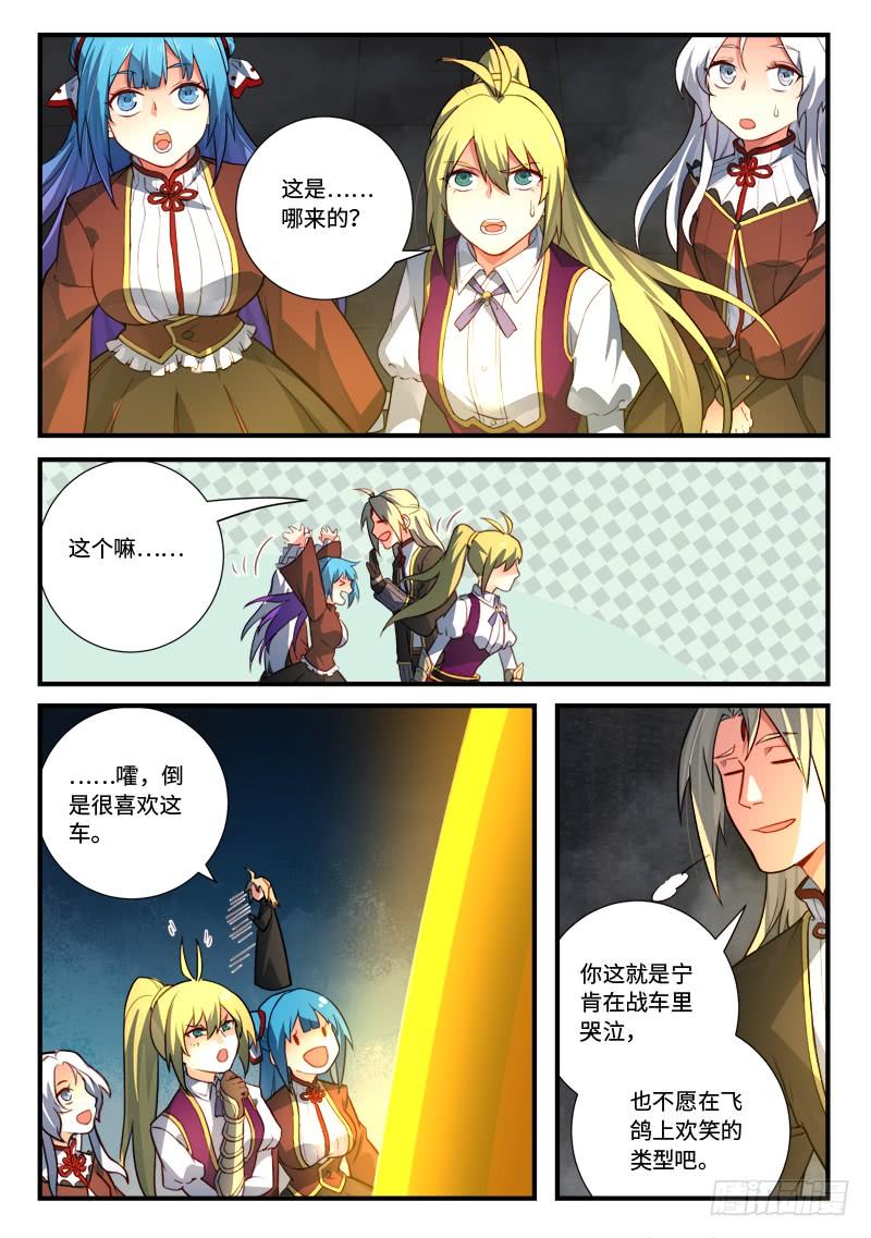 Spirit Blade Mountain Ch.553 p10
