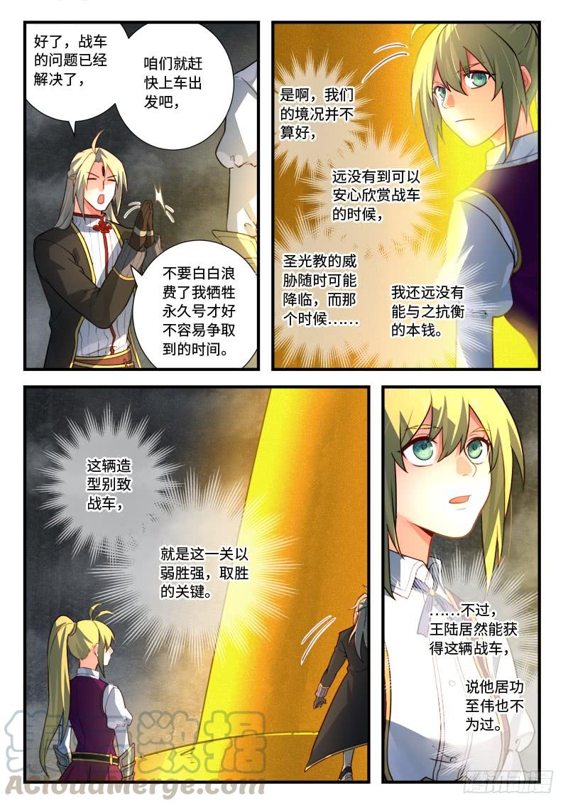 Spirit Blade Mountain Ch.553 p11