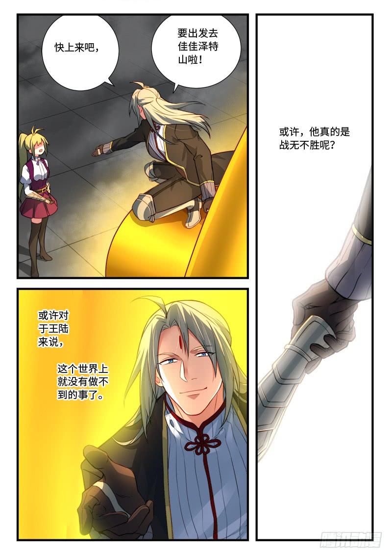 Spirit Blade Mountain Ch.553 p12