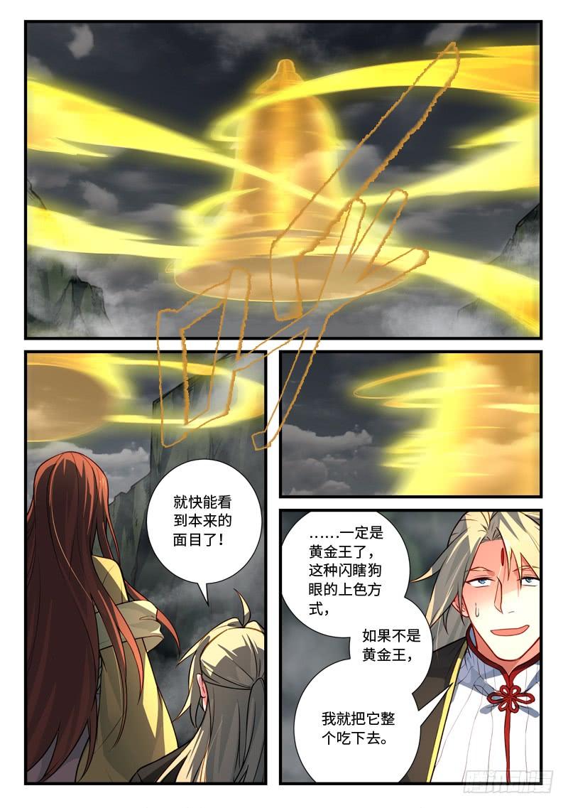 Spirit Blade Mountain Ch.553 p2