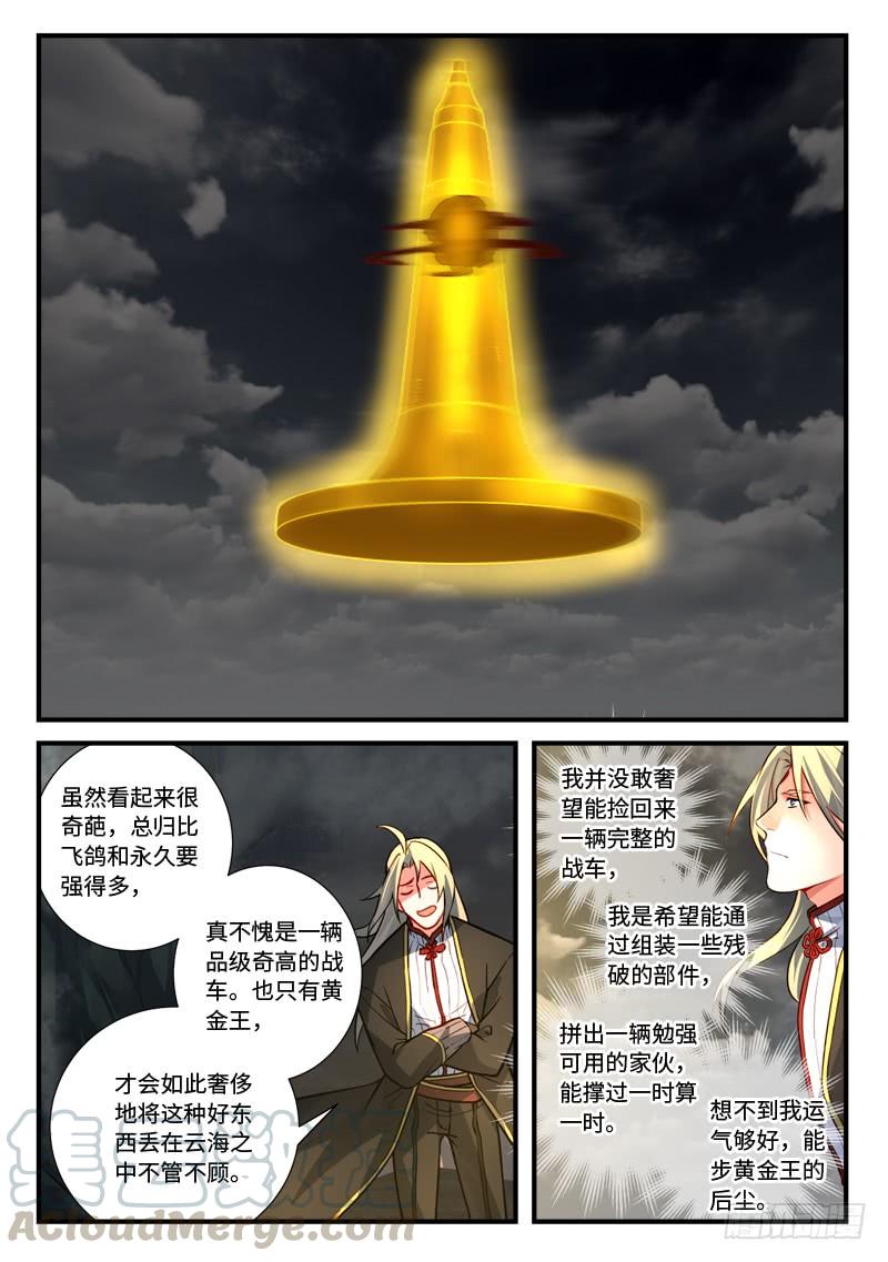 Spirit Blade Mountain Ch.553 p3