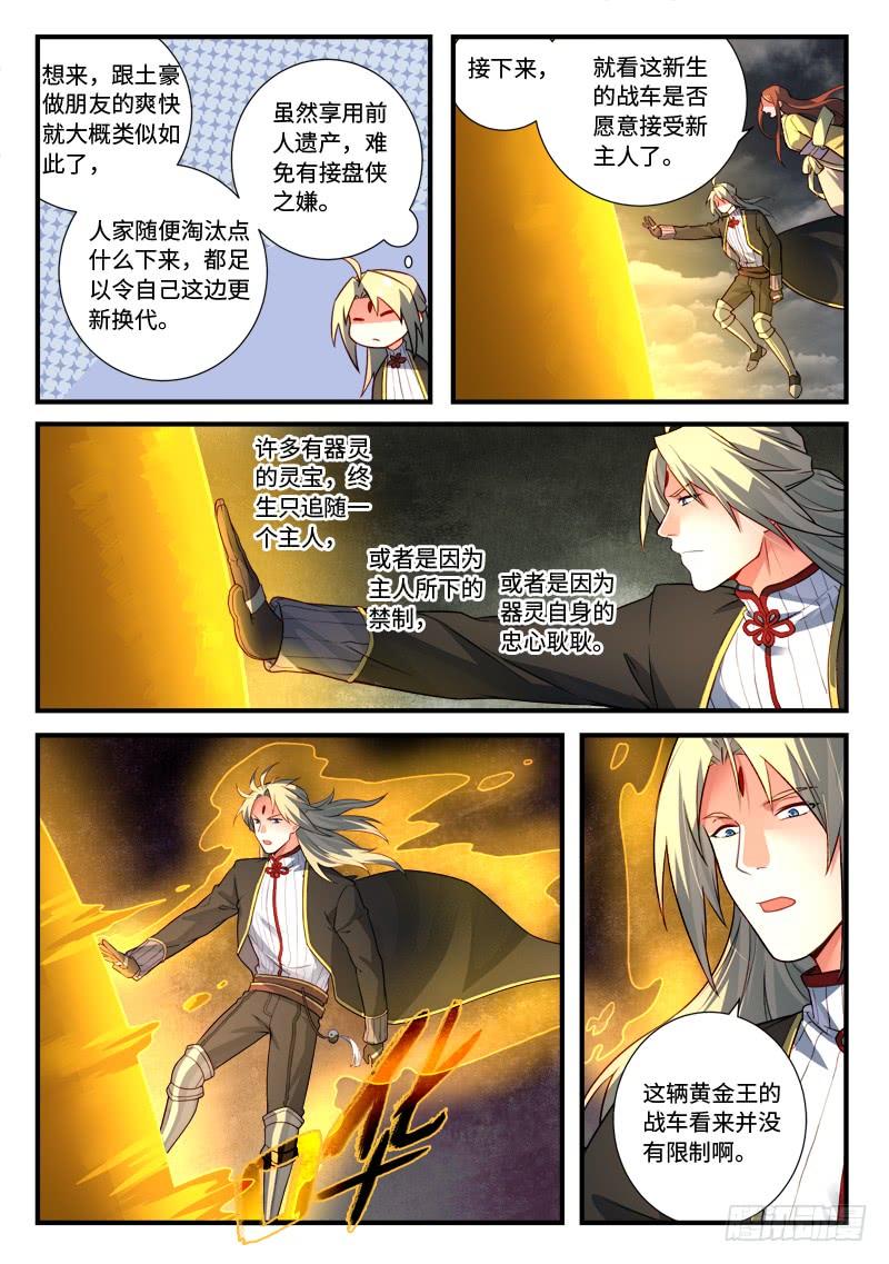 Spirit Blade Mountain Ch.553 p4