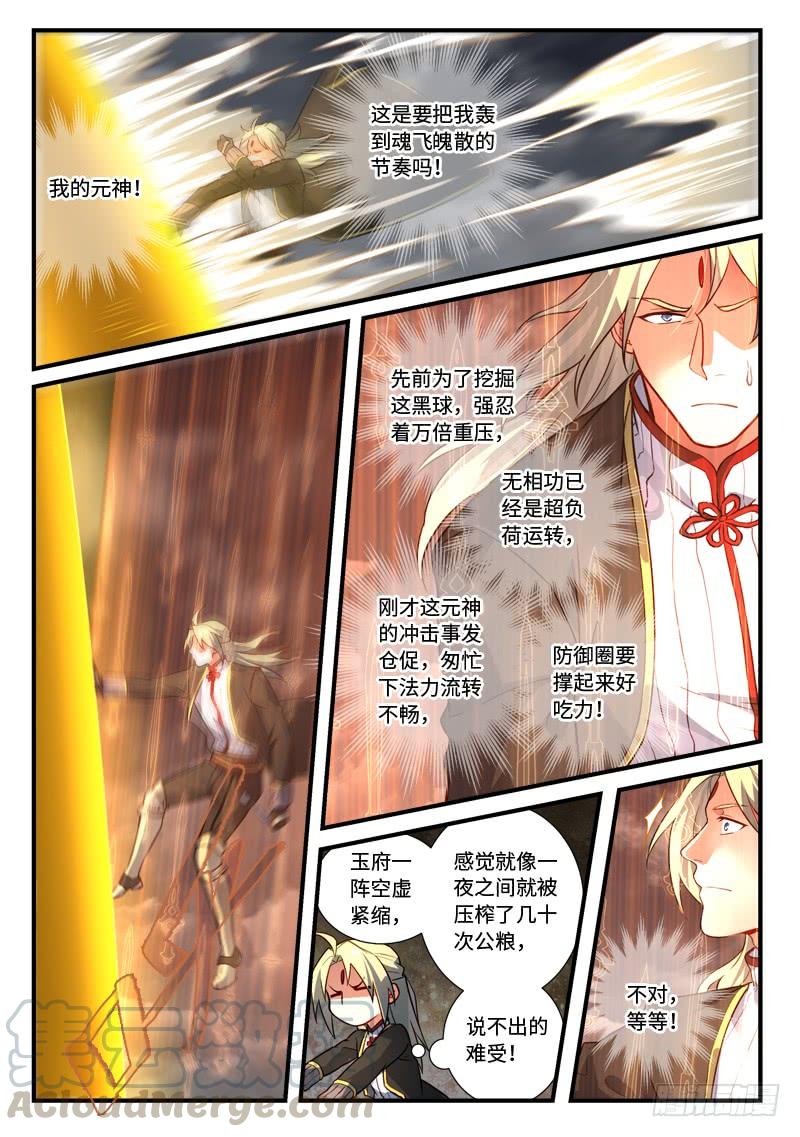 Spirit Blade Mountain Ch.553 p5