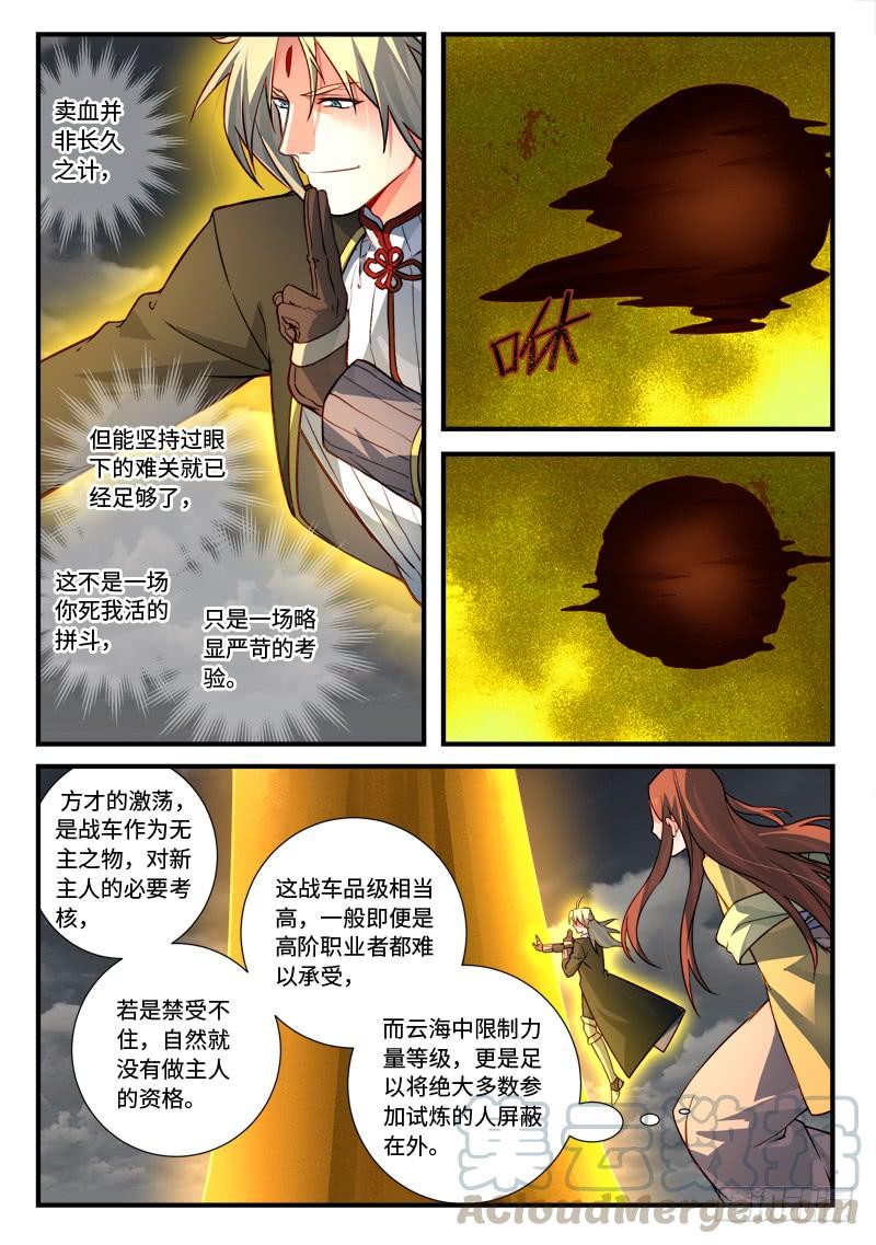 Spirit Blade Mountain Ch.553 p7