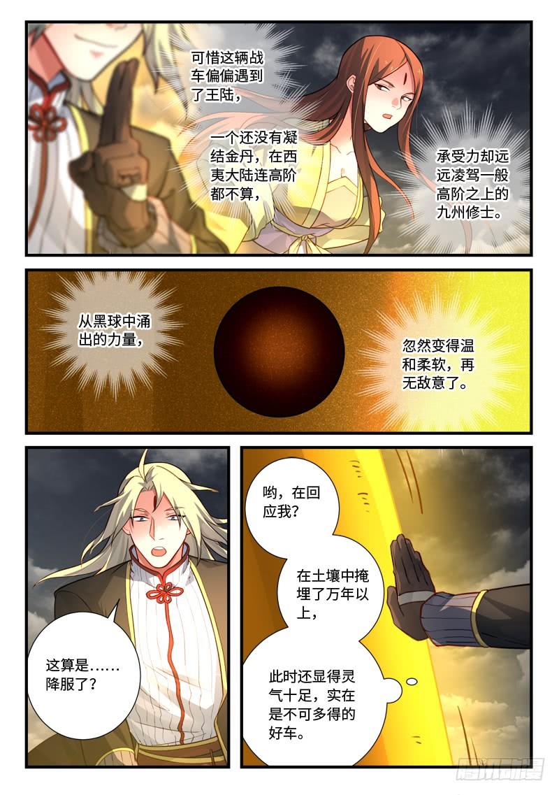 Spirit Blade Mountain Ch.553 p8
