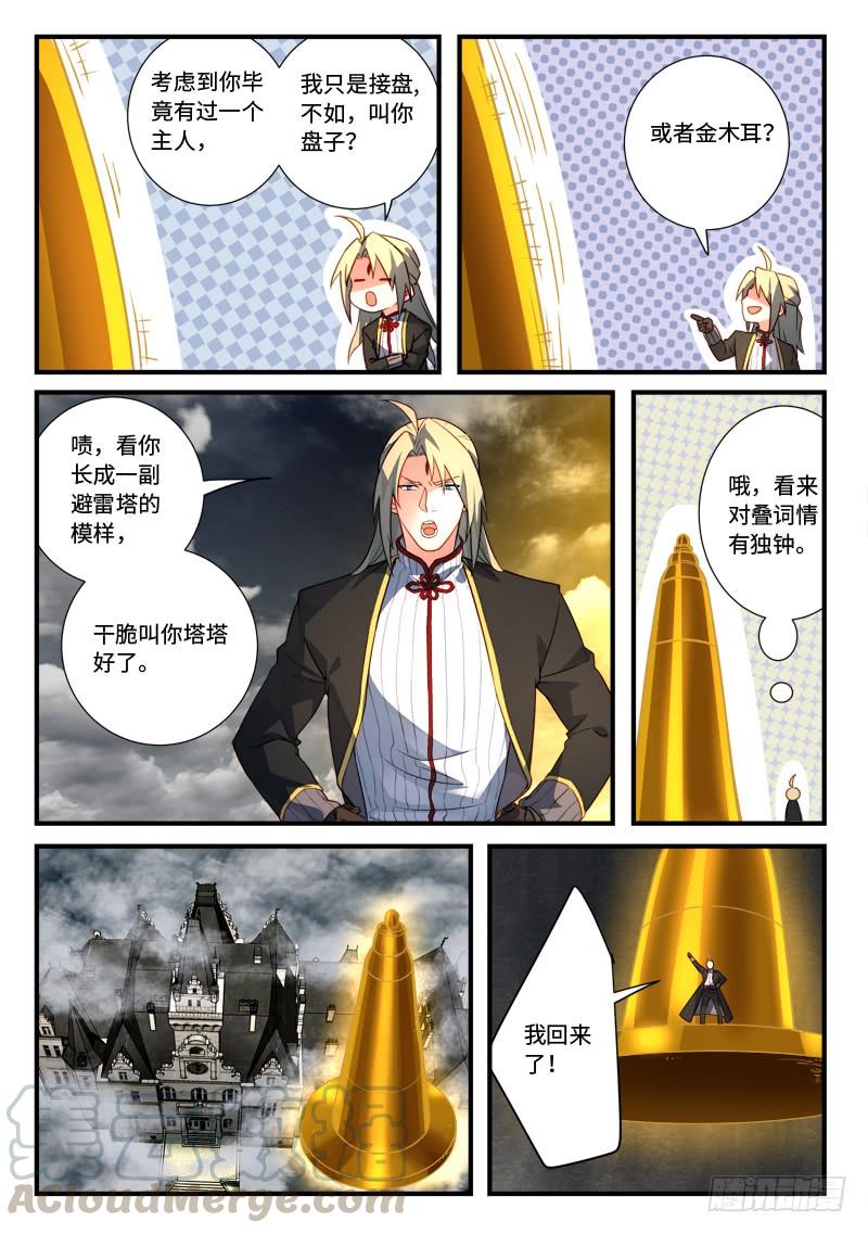Spirit Blade Mountain Ch.553 p9