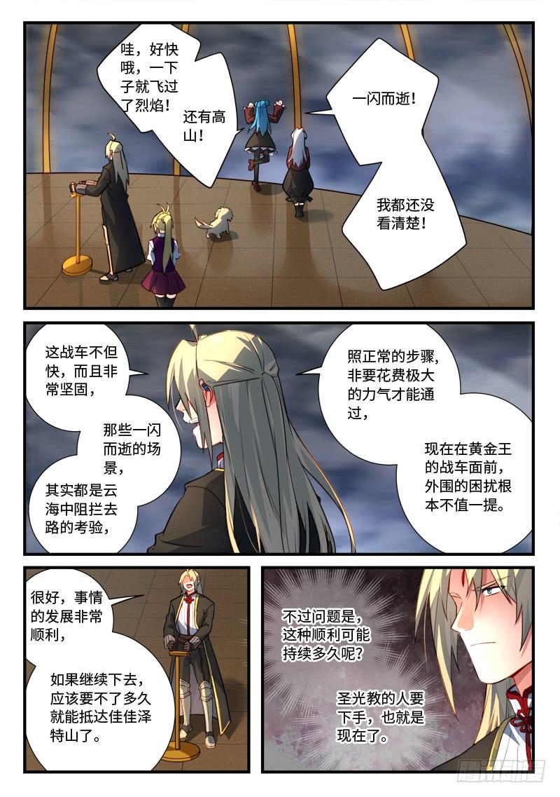 Spirit Blade Mountain Ch.554 p10