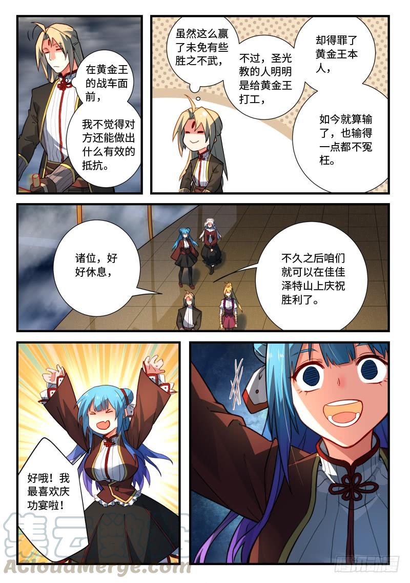 Spirit Blade Mountain Ch.554 p11