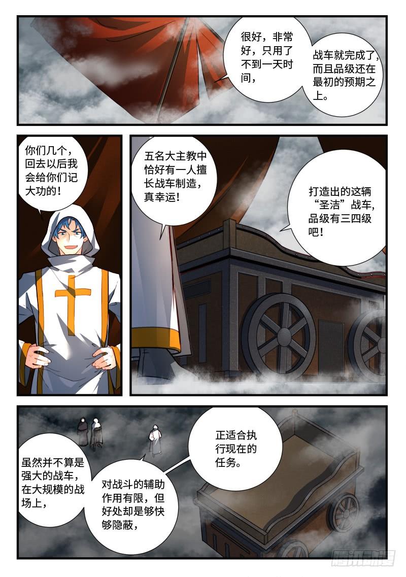 Spirit Blade Mountain Ch.554 p2