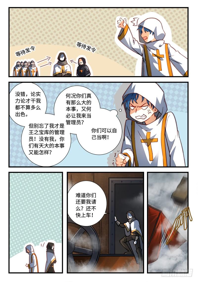 Spirit Blade Mountain Ch.554 p4