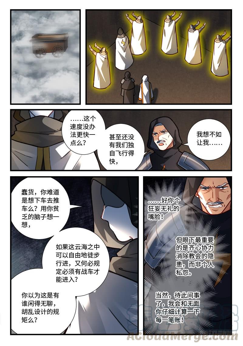 Spirit Blade Mountain Ch.554 p5
