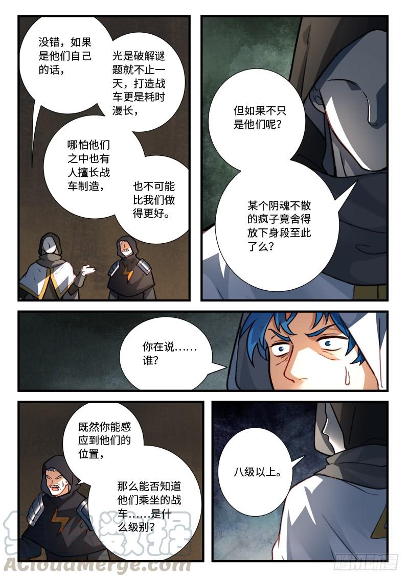Spirit Blade Mountain Ch.554 p7