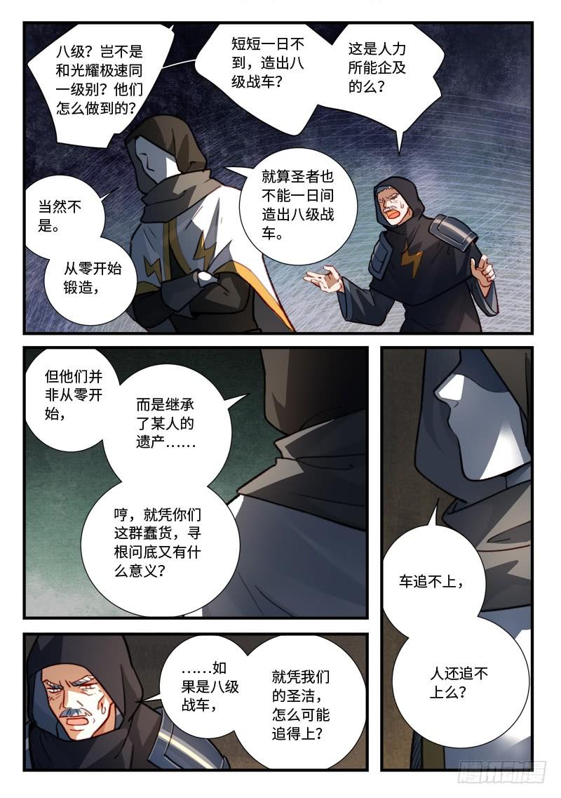 Spirit Blade Mountain Ch.554 p8