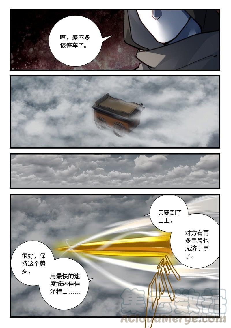 Spirit Blade Mountain Ch.554 p9