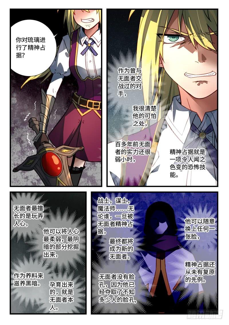 Spirit Blade Mountain Ch.555 p10