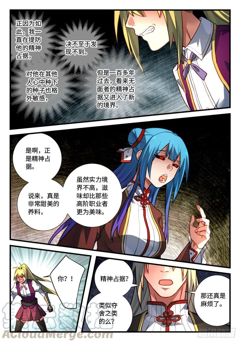 Spirit Blade Mountain Ch.555 p11