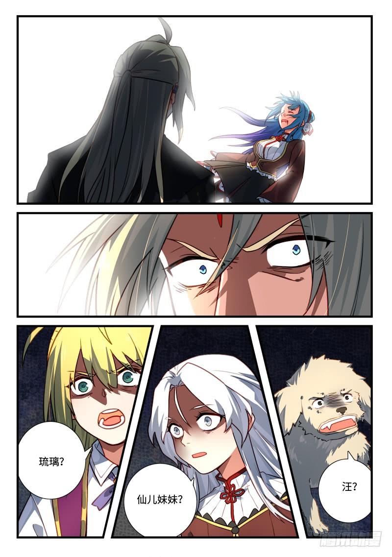 Spirit Blade Mountain Ch.555 p2