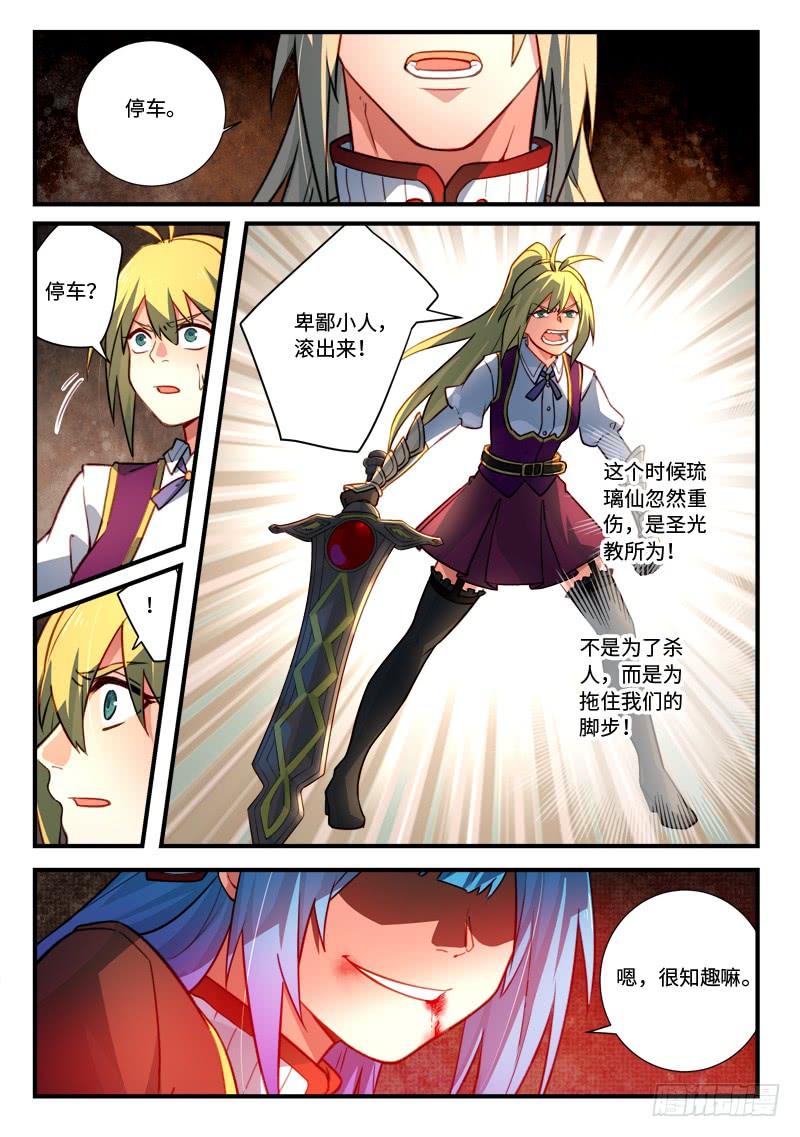 Spirit Blade Mountain Ch.555 p4