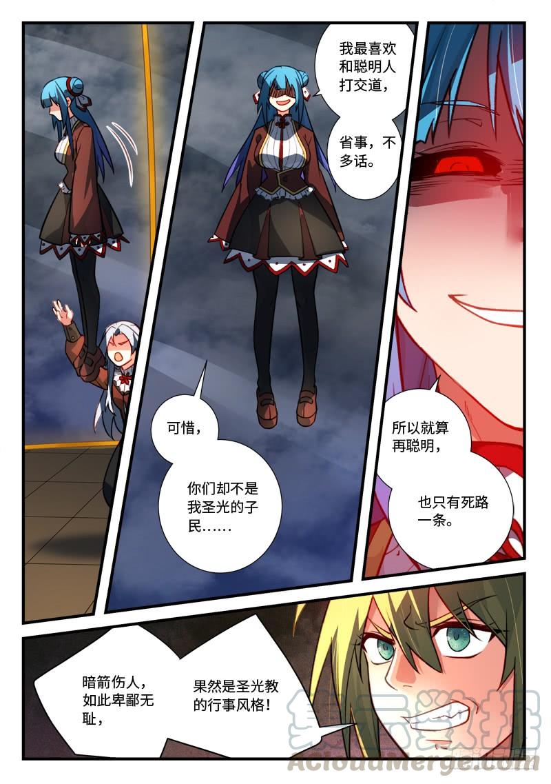 Spirit Blade Mountain Ch.555 p5