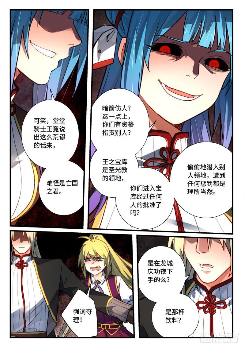 Spirit Blade Mountain Ch.555 p6