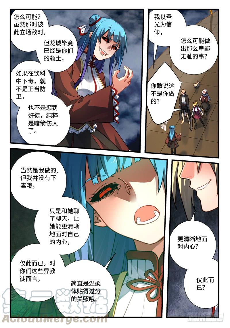 Spirit Blade Mountain Ch.555 p7