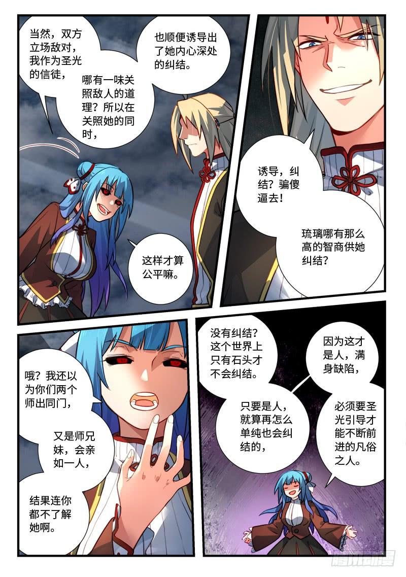 Spirit Blade Mountain Ch.555 p8