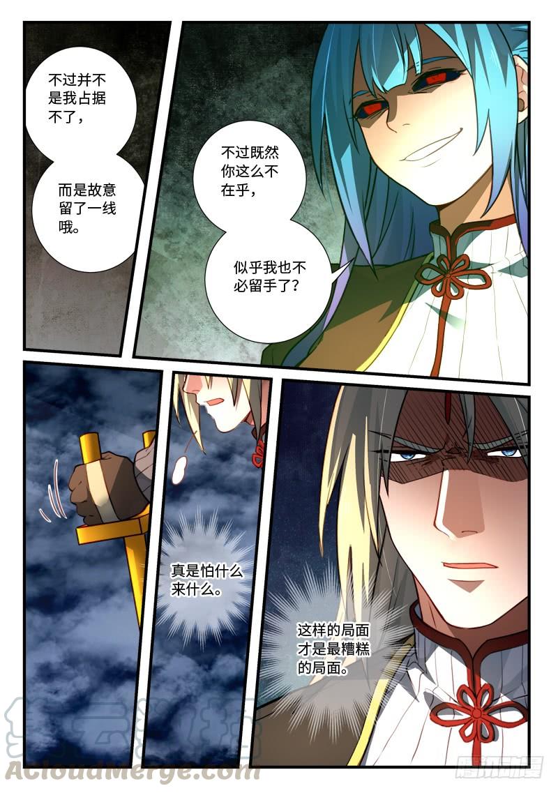 Spirit Blade Mountain Ch.556 p11
