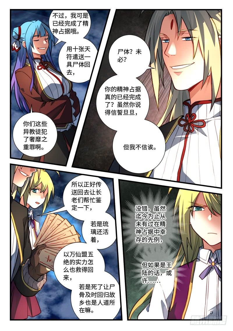 Spirit Blade Mountain Ch.556 p4