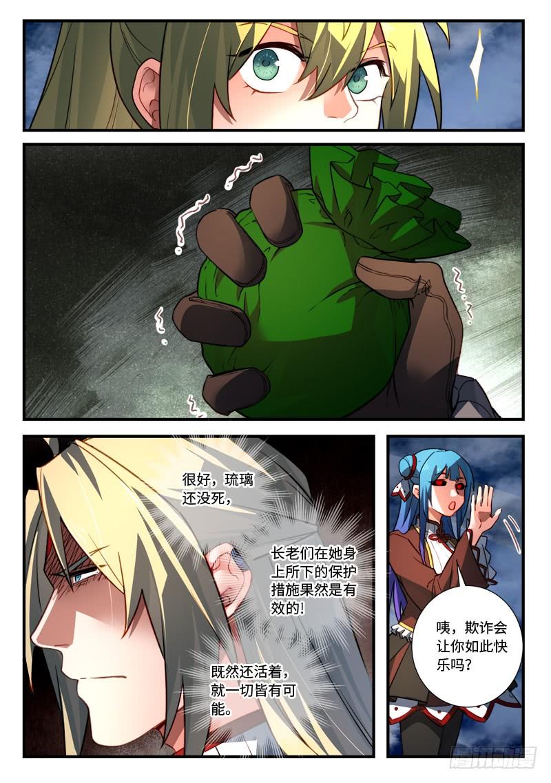Spirit Blade Mountain Ch.556 p6