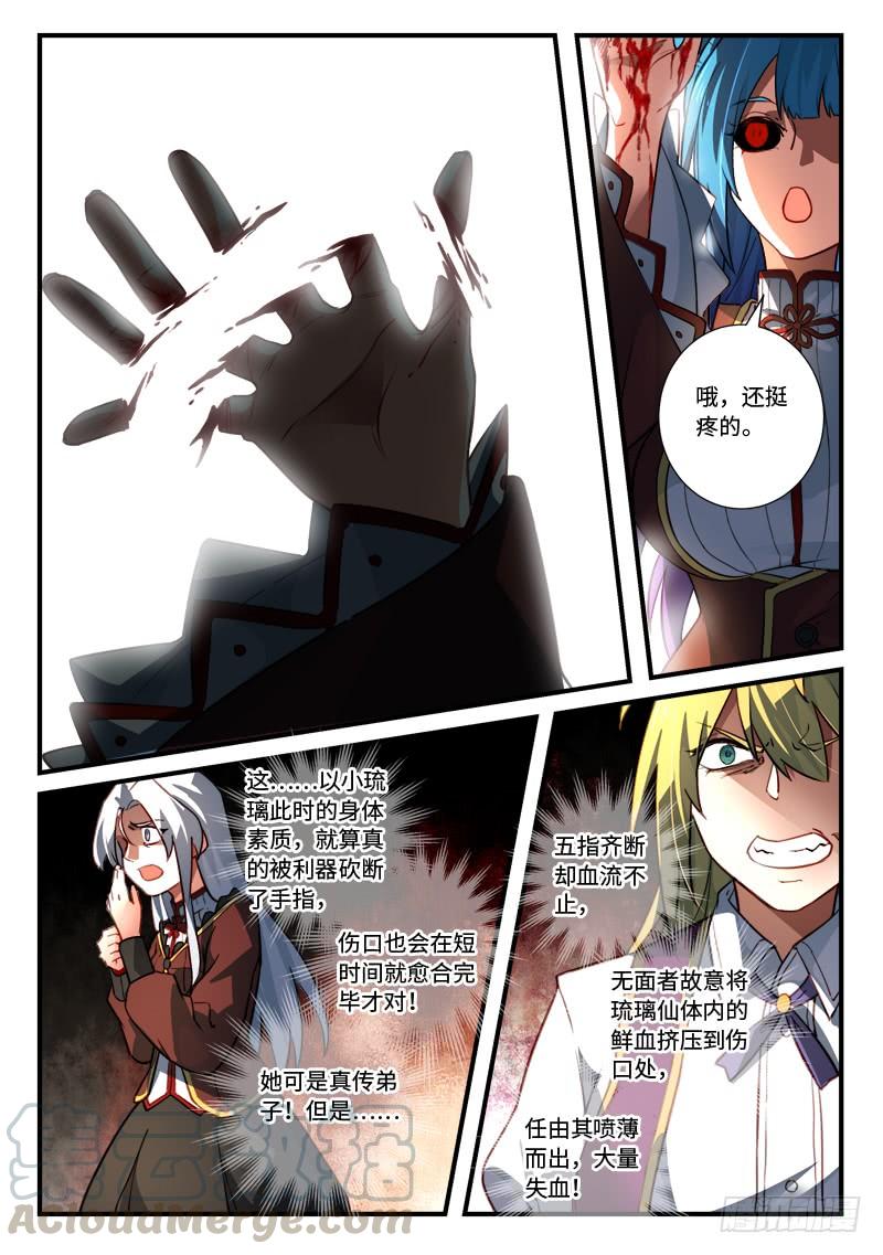 Spirit Blade Mountain Ch.556 p7