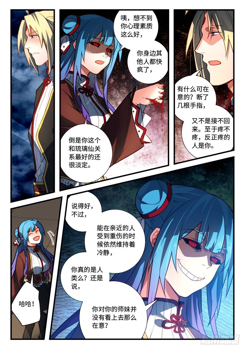 Spirit Blade Mountain Ch.556 p8