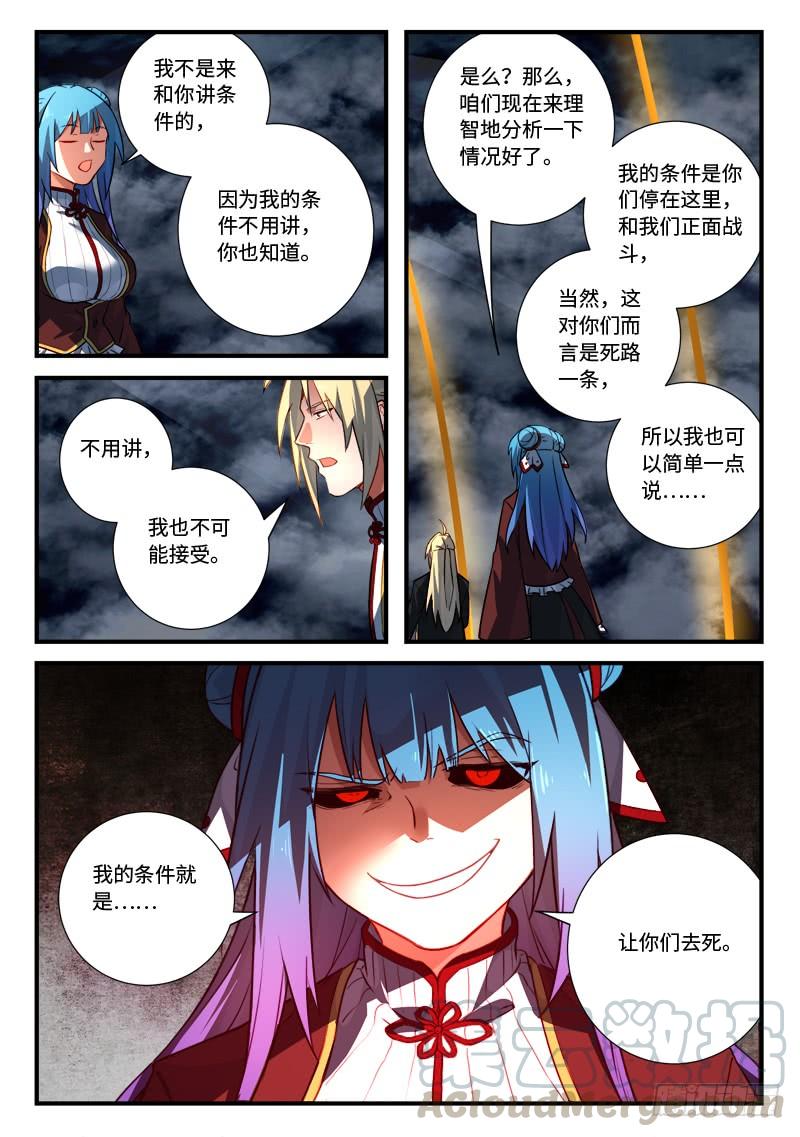 Spirit Blade Mountain Ch.557 p3