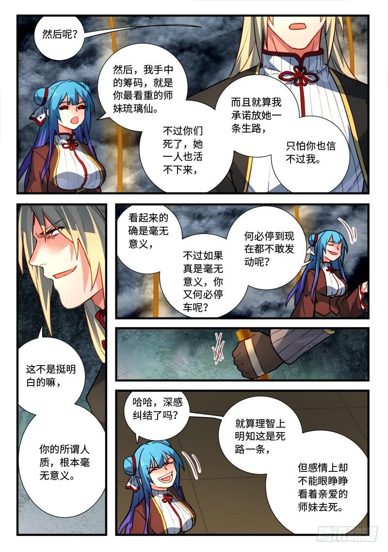 Spirit Blade Mountain Ch.557 p4