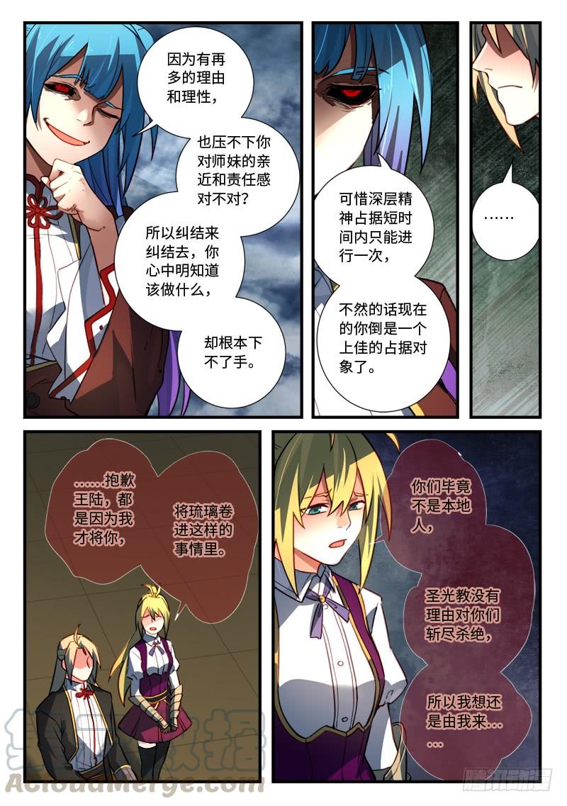 Spirit Blade Mountain Ch.557 p5