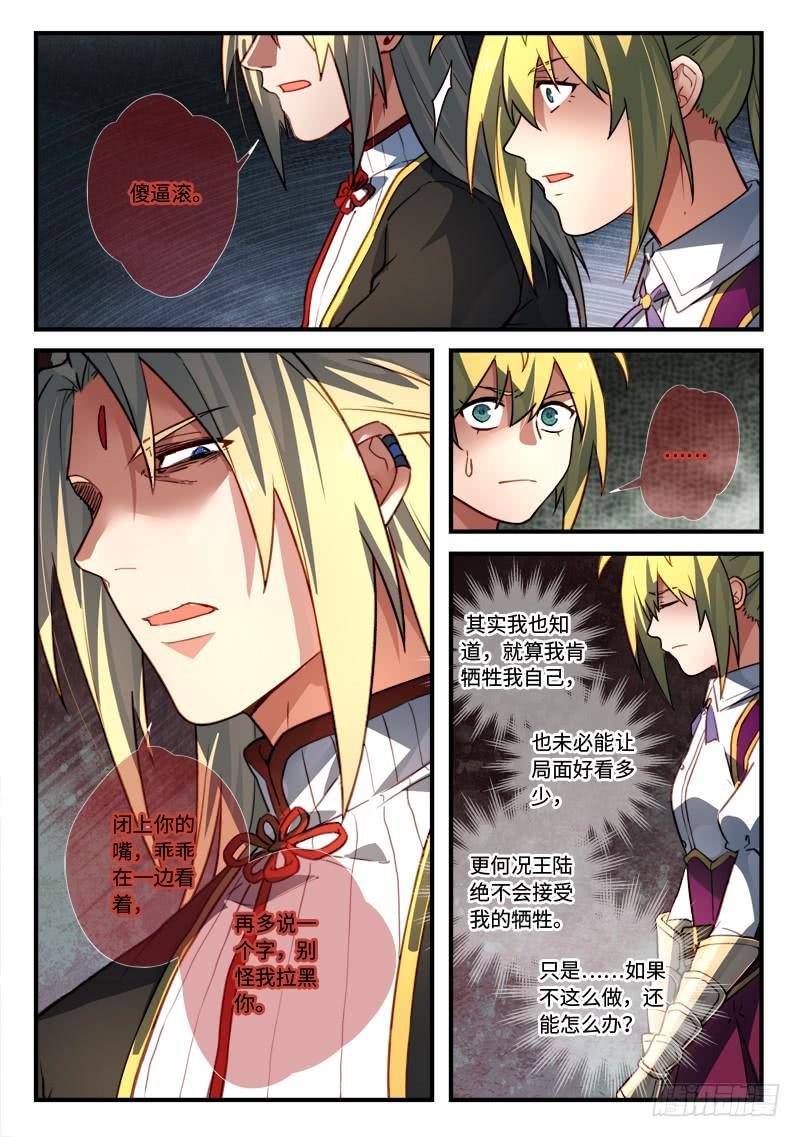 Spirit Blade Mountain Ch.557 p6