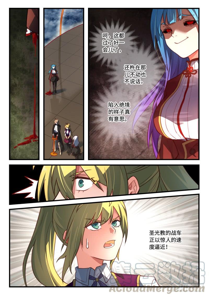Spirit Blade Mountain Ch.557 p7