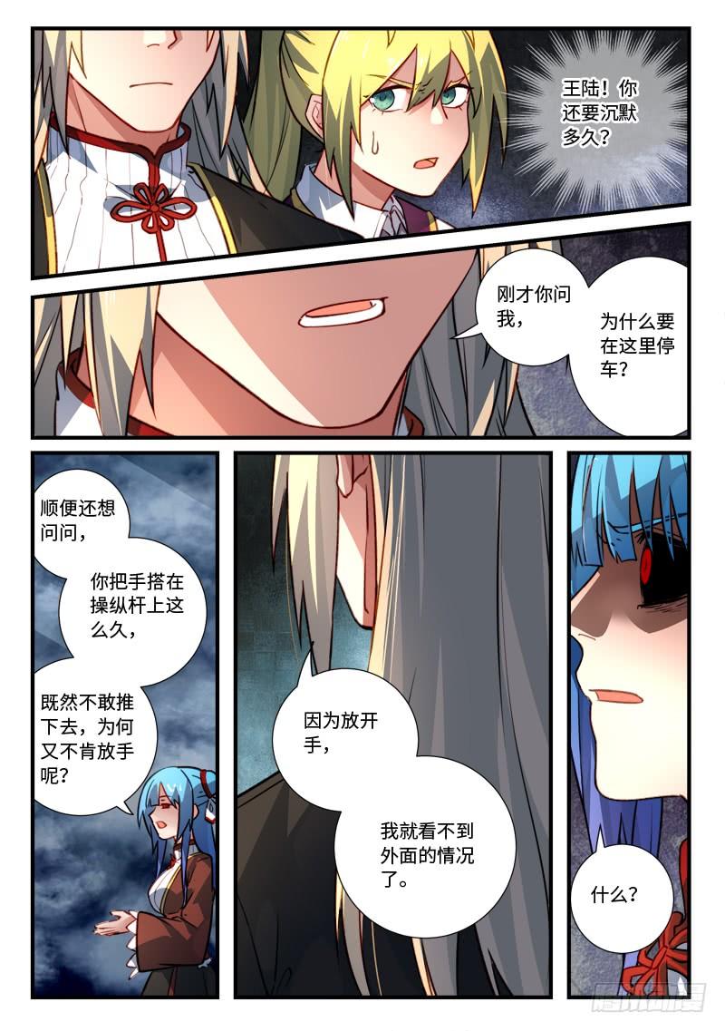 Spirit Blade Mountain Ch.557 p8