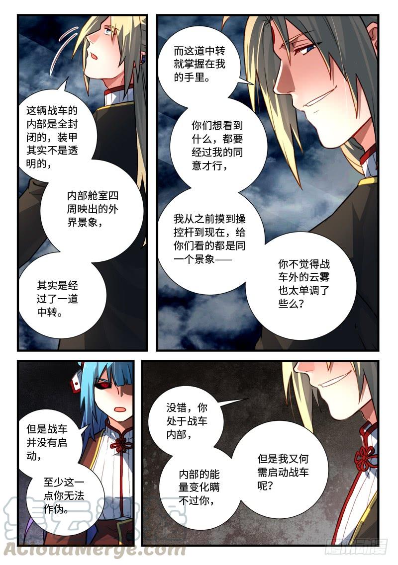 Spirit Blade Mountain Ch.557 p9