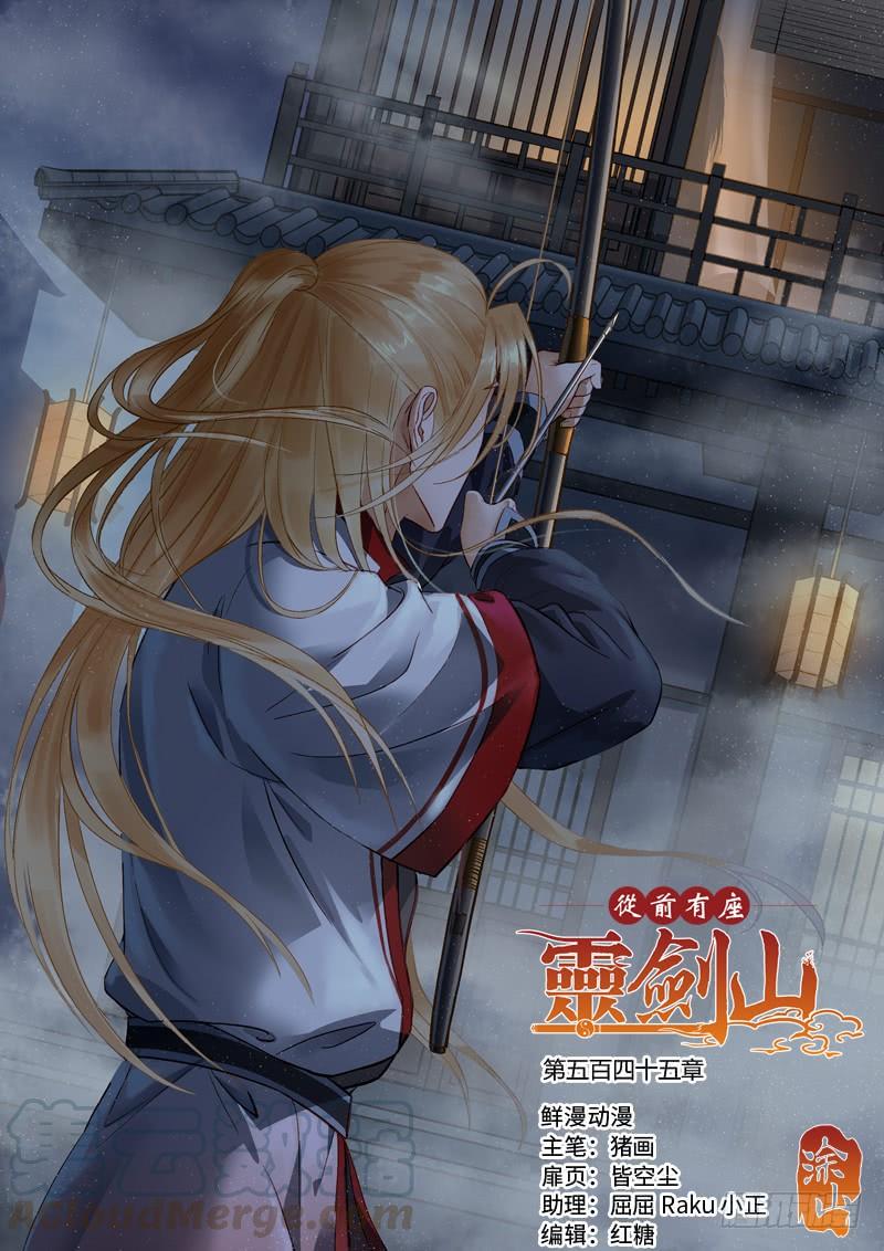 Spirit Blade Mountain Ch.558 p1