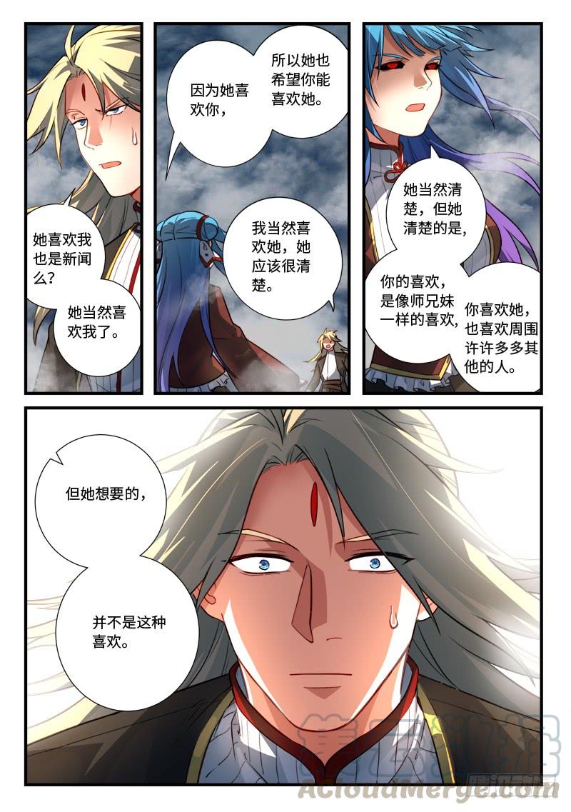 Spirit Blade Mountain Ch.558 p11