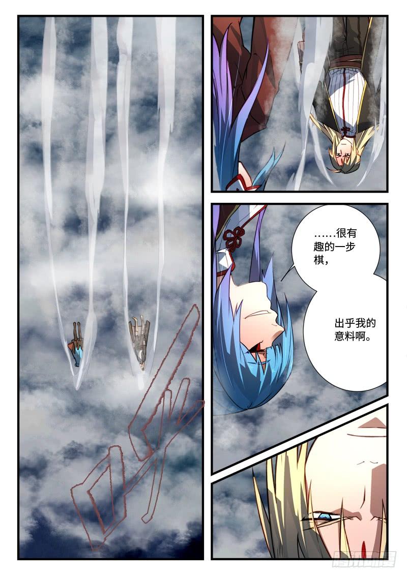 Spirit Blade Mountain Ch.558 p2