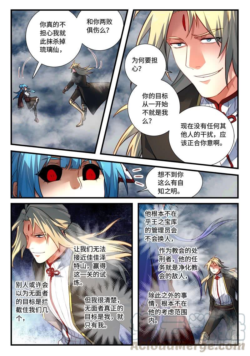 Spirit Blade Mountain Ch.558 p3