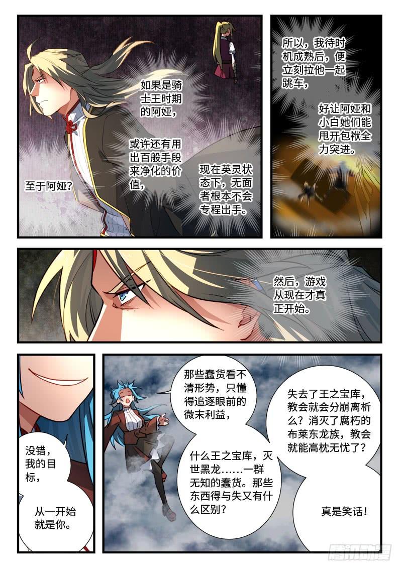 Spirit Blade Mountain Ch.558 p4