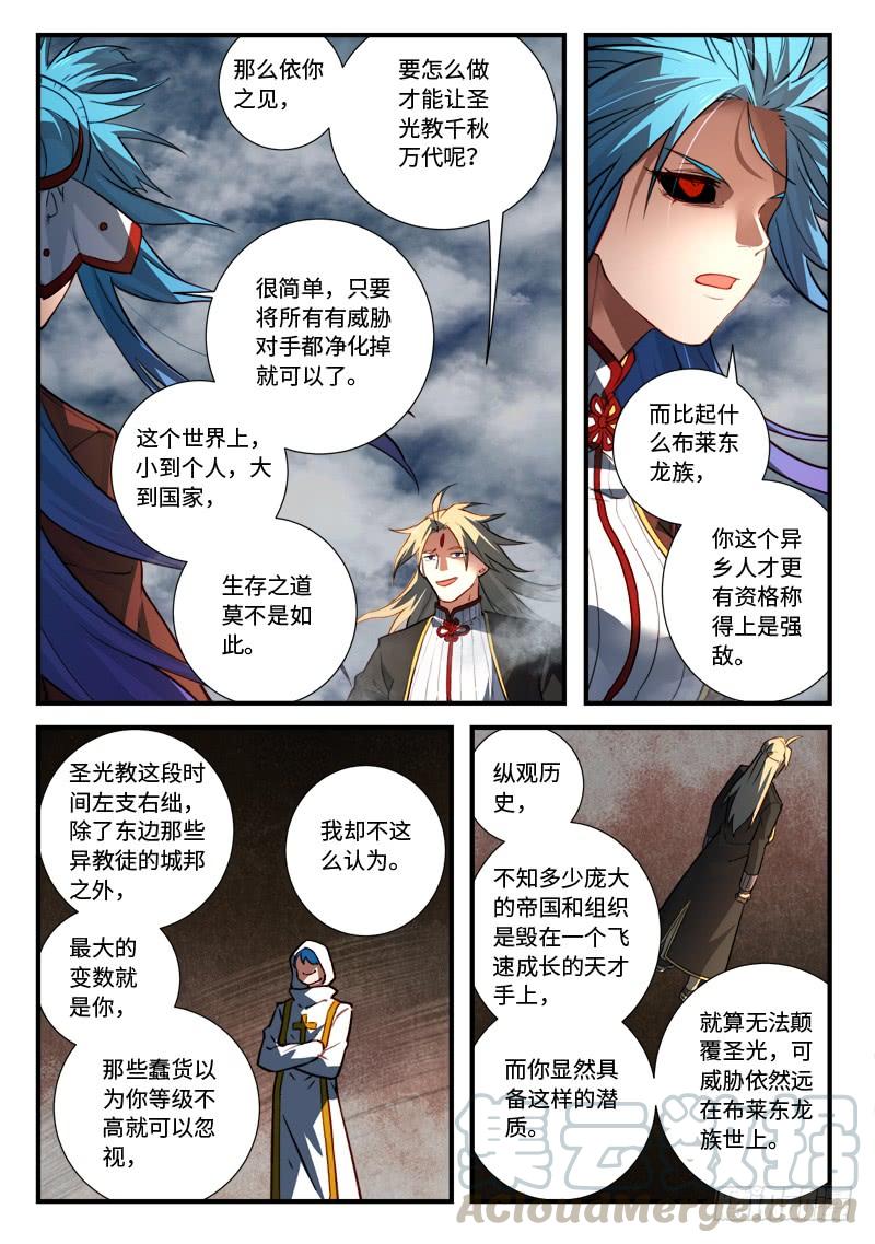 Spirit Blade Mountain Ch.558 p5