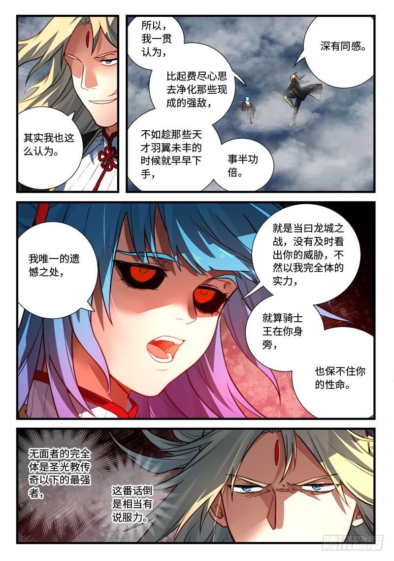 Spirit Blade Mountain Ch.558 p6
