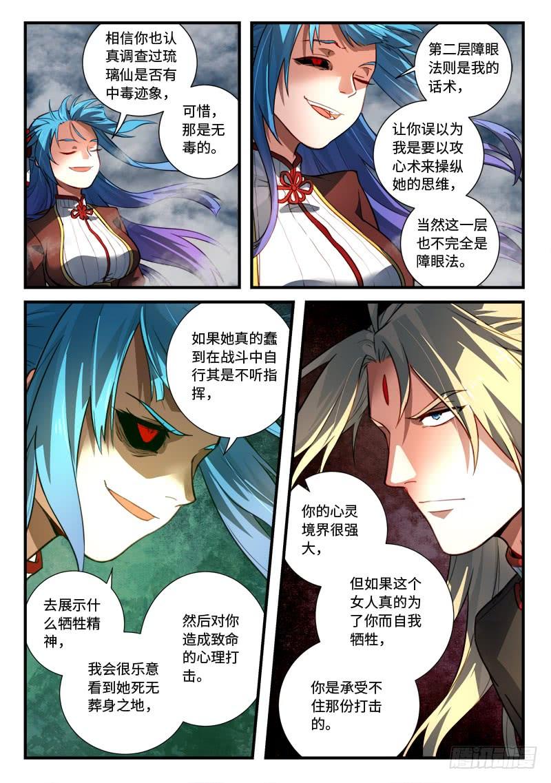 Spirit Blade Mountain Ch.558 p8