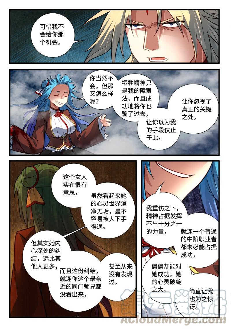 Spirit Blade Mountain Ch.558 p9