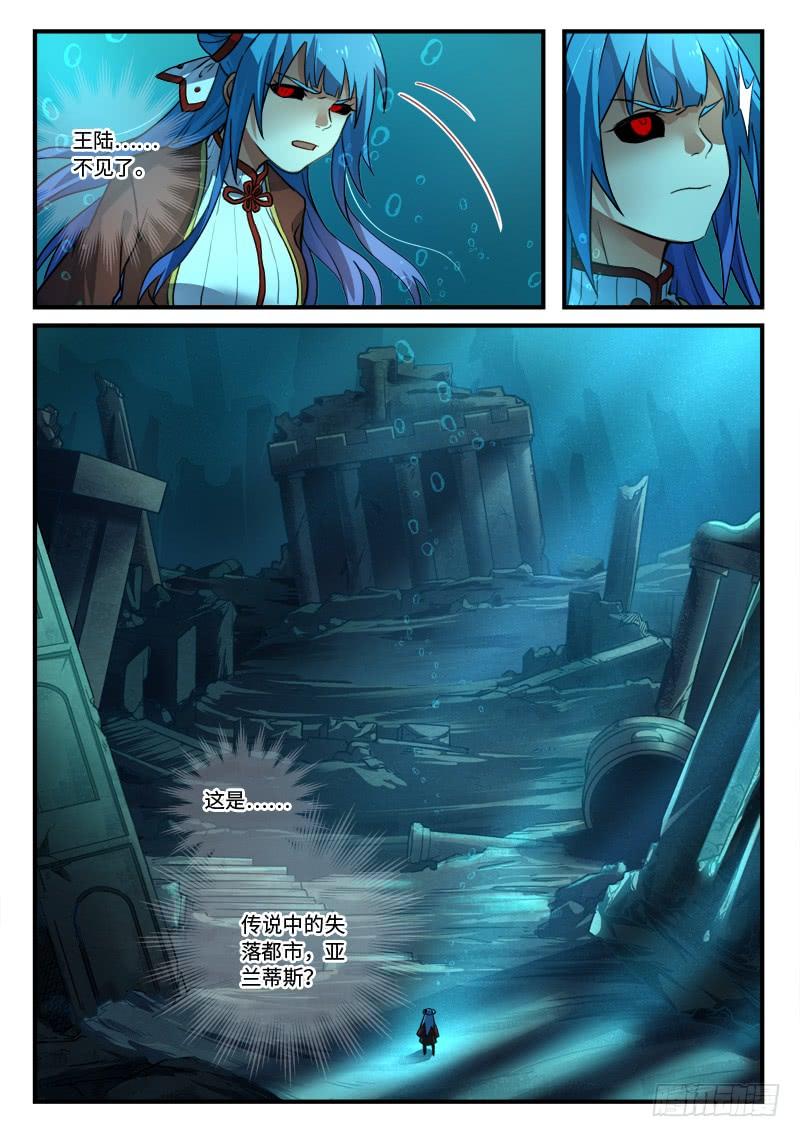 Spirit Blade Mountain Ch.559 p10