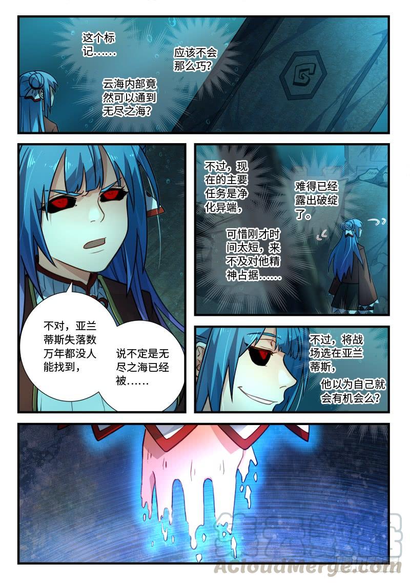 Spirit Blade Mountain Ch.559 p11