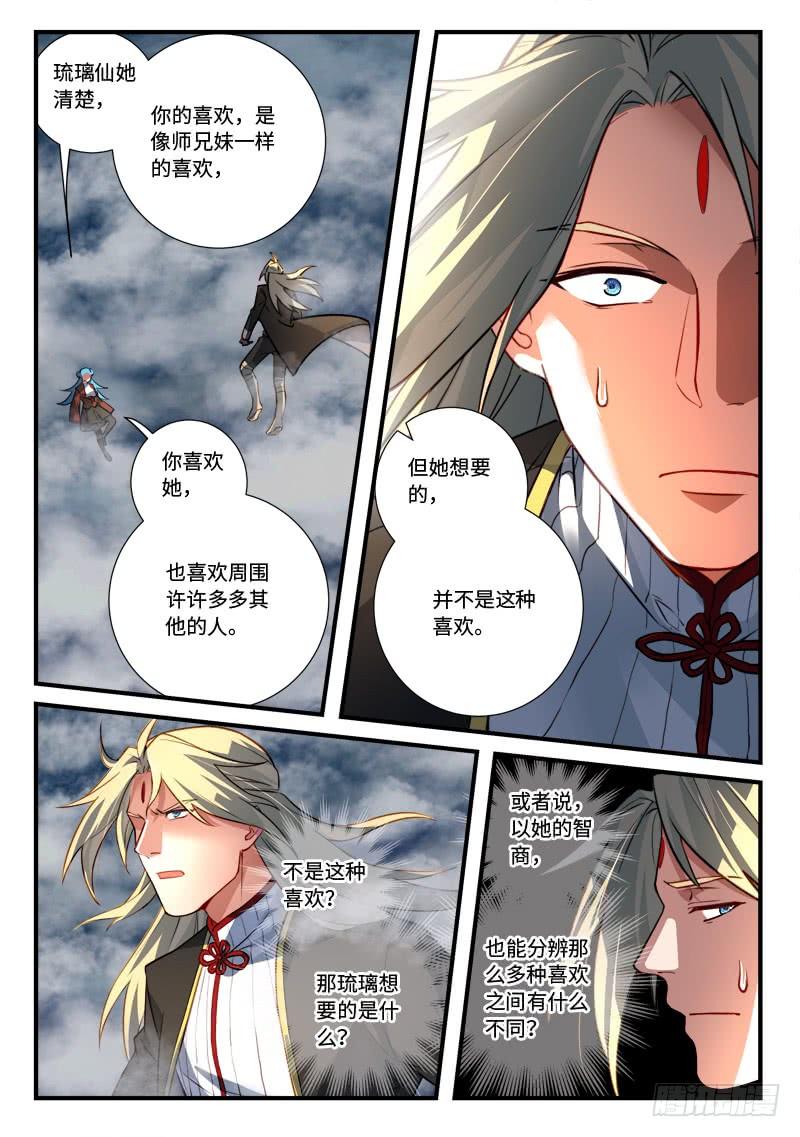 Spirit Blade Mountain Ch.559 p2